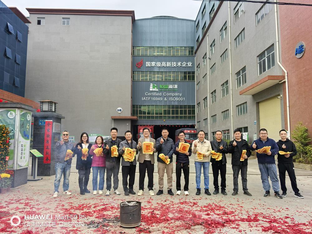 開工大吉 | 新程已啟，共赴新篇